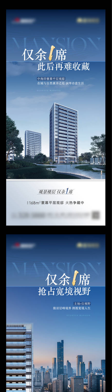 源文件下載【地產價值點系列單圖】編號：96400024443095420