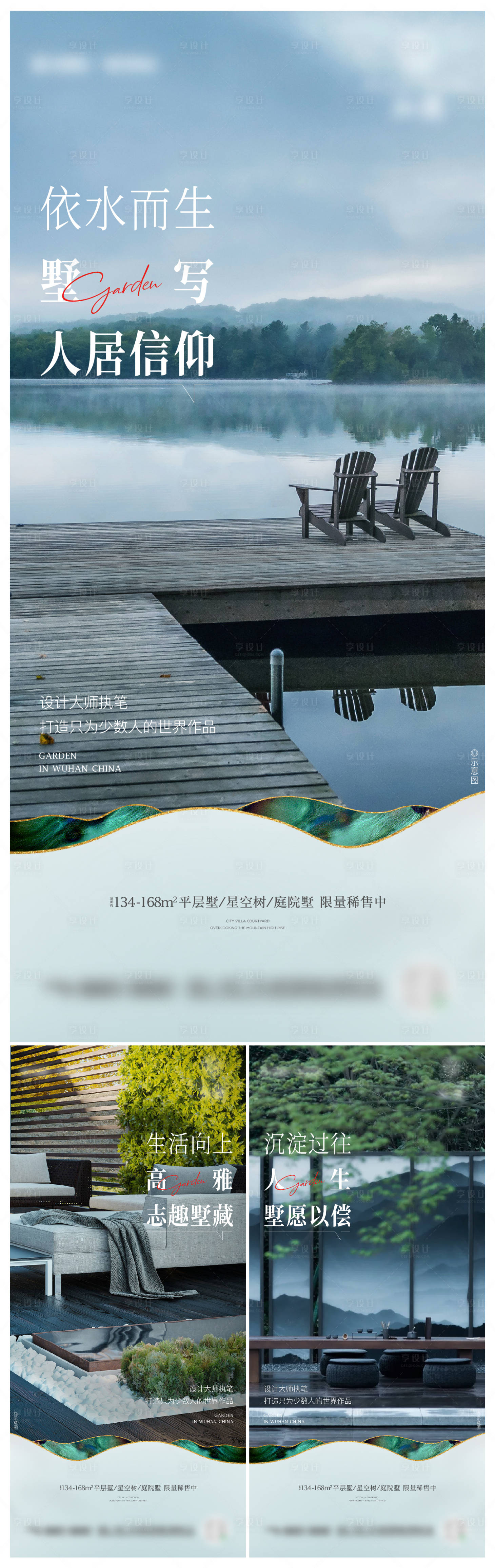 源文件下載【享設計】搜索編號：71970024462706651【別墅價值點海報】