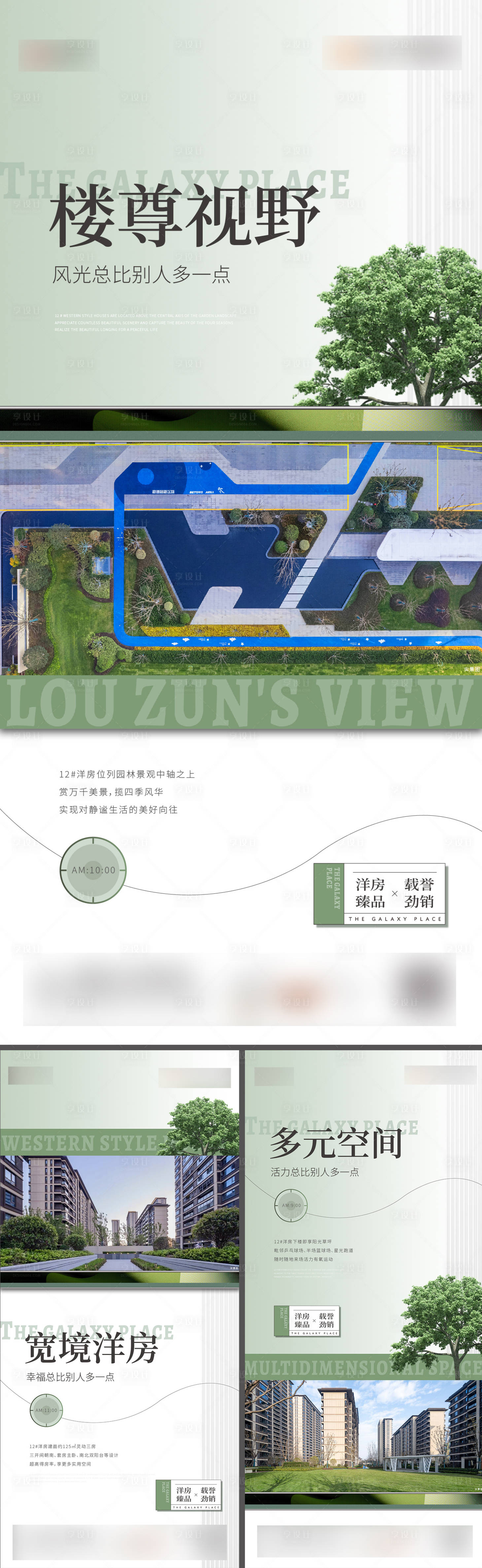 源文件下載【享設(shè)計(jì)】搜索編號(hào)：86290024465967102【社區(qū)價(jià)值點(diǎn)系列】