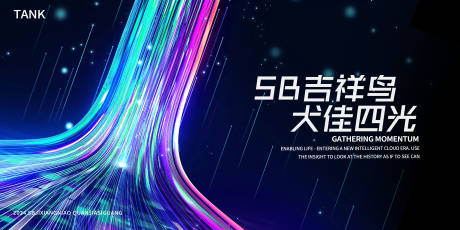 源文件下载【享设计】搜索编号：99600024400038956【科技道路新闻发布会背景板】