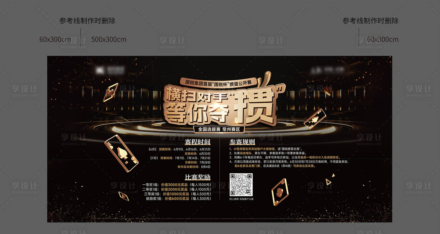 源文件下载【享设计】搜索编号：69610024750397653【惯蛋主画面】