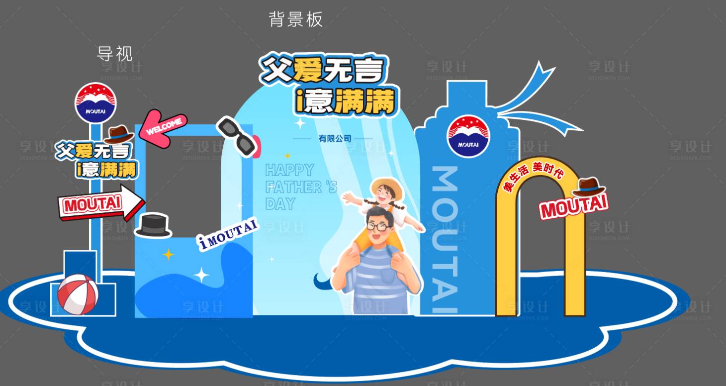 源文件下载【享设计】搜索编号：58370024394662346【美陈】