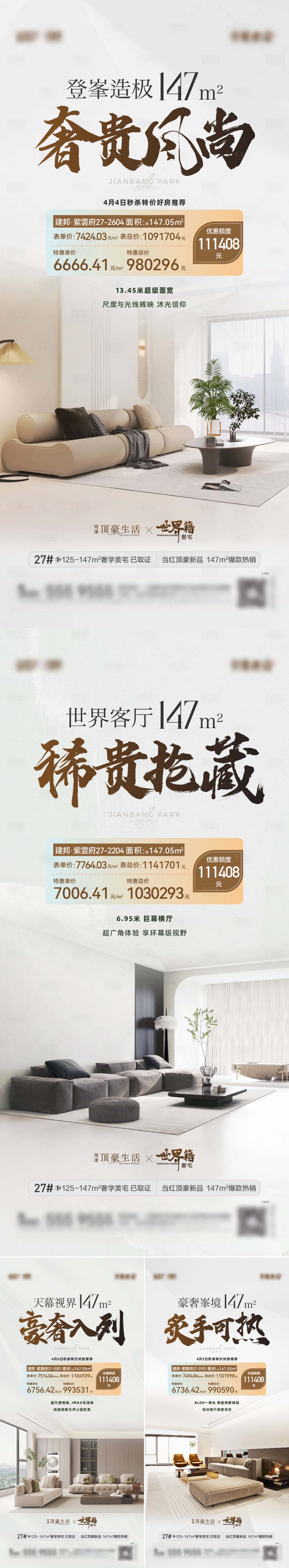源文件下载【特价房】编号：64560024678166009