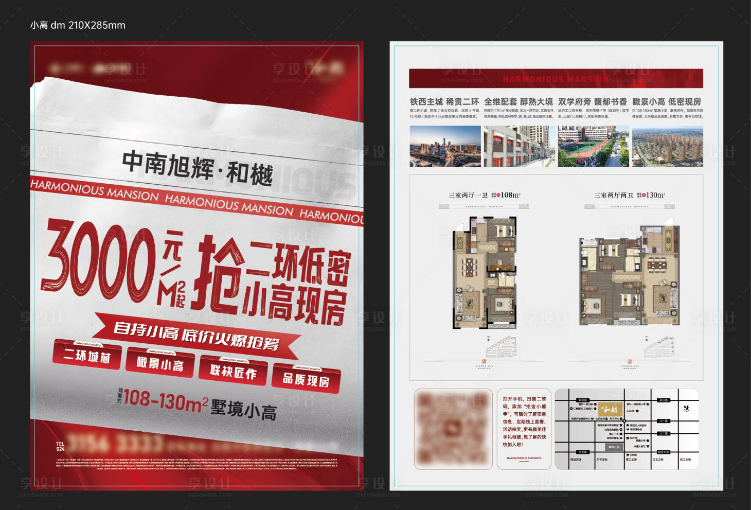 源文件下载【享设计】搜索编号：98000024544588847【小高Dm】