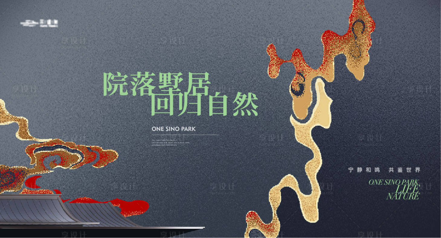 源文件下载【享设计】搜索编号：20180024797743790【中式建筑主画面】
