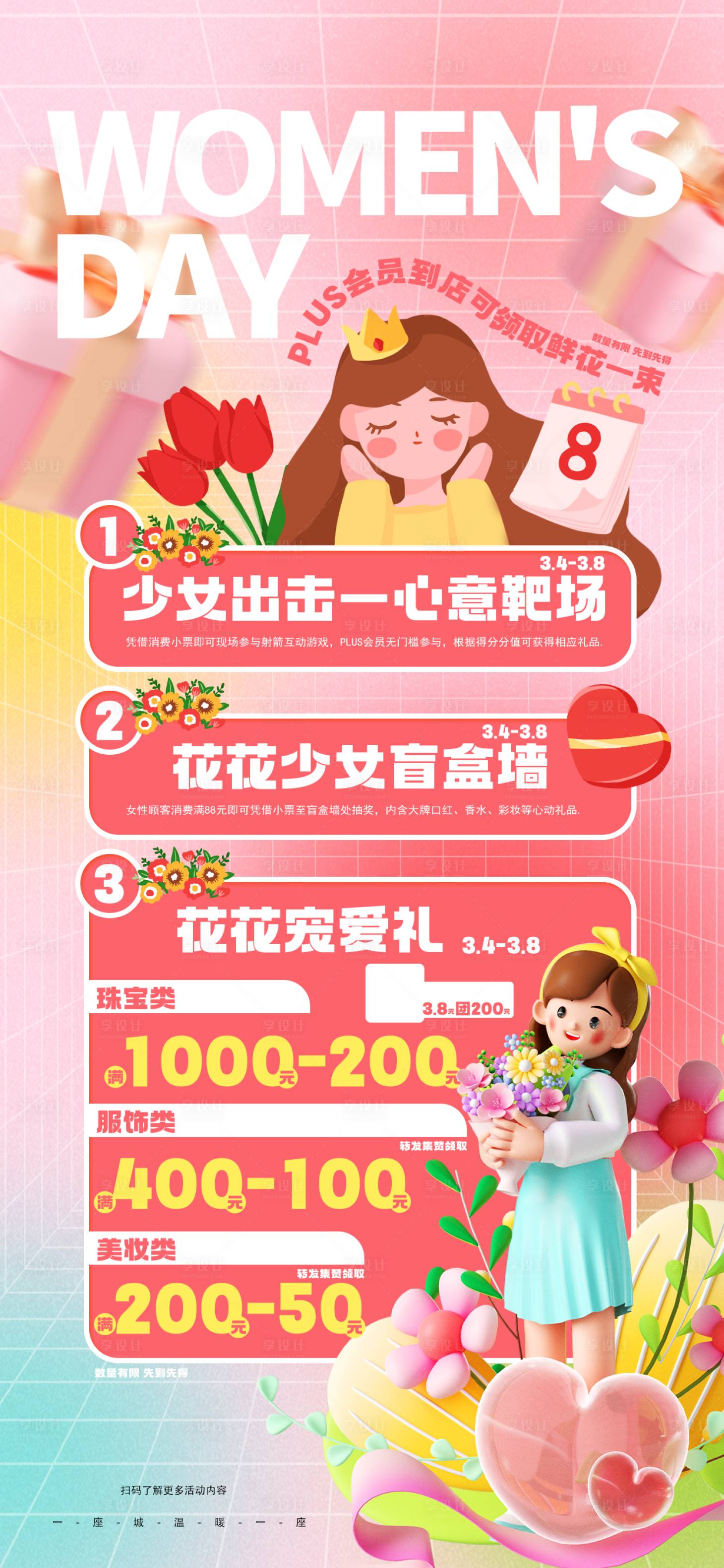 源文件下载【享设计】搜索编号：33270024583831495【母亲节海报】