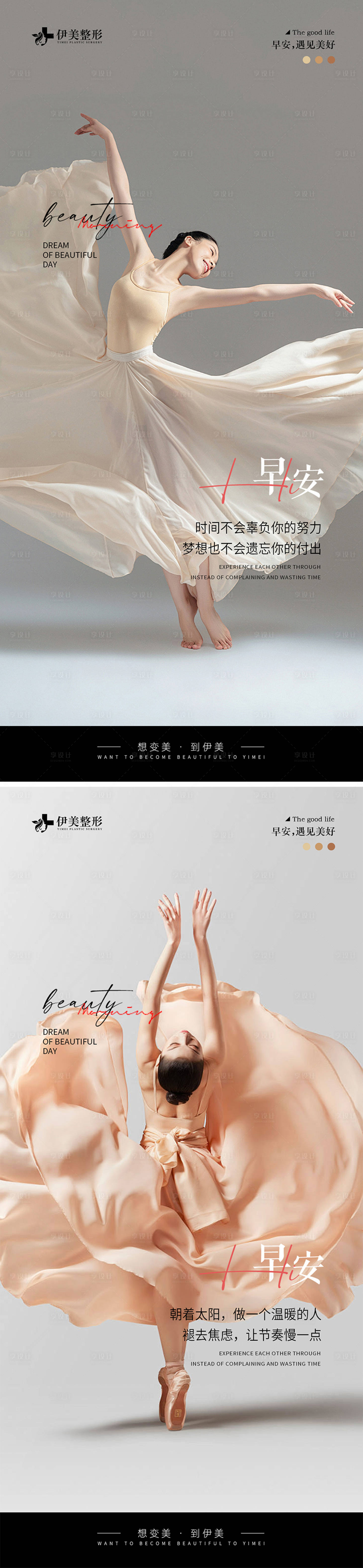 源文件下載【醫美早安圖】編號：38200024837281387