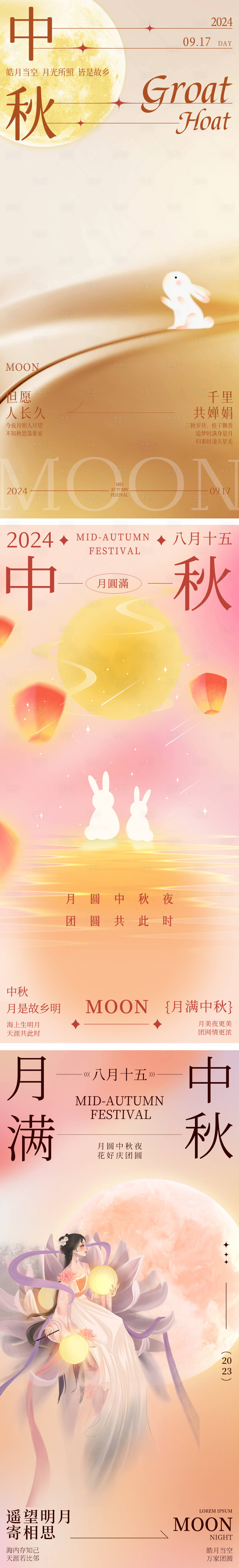 源文件下載【享設(shè)計】搜索編號：17460024561814519【中秋海報】