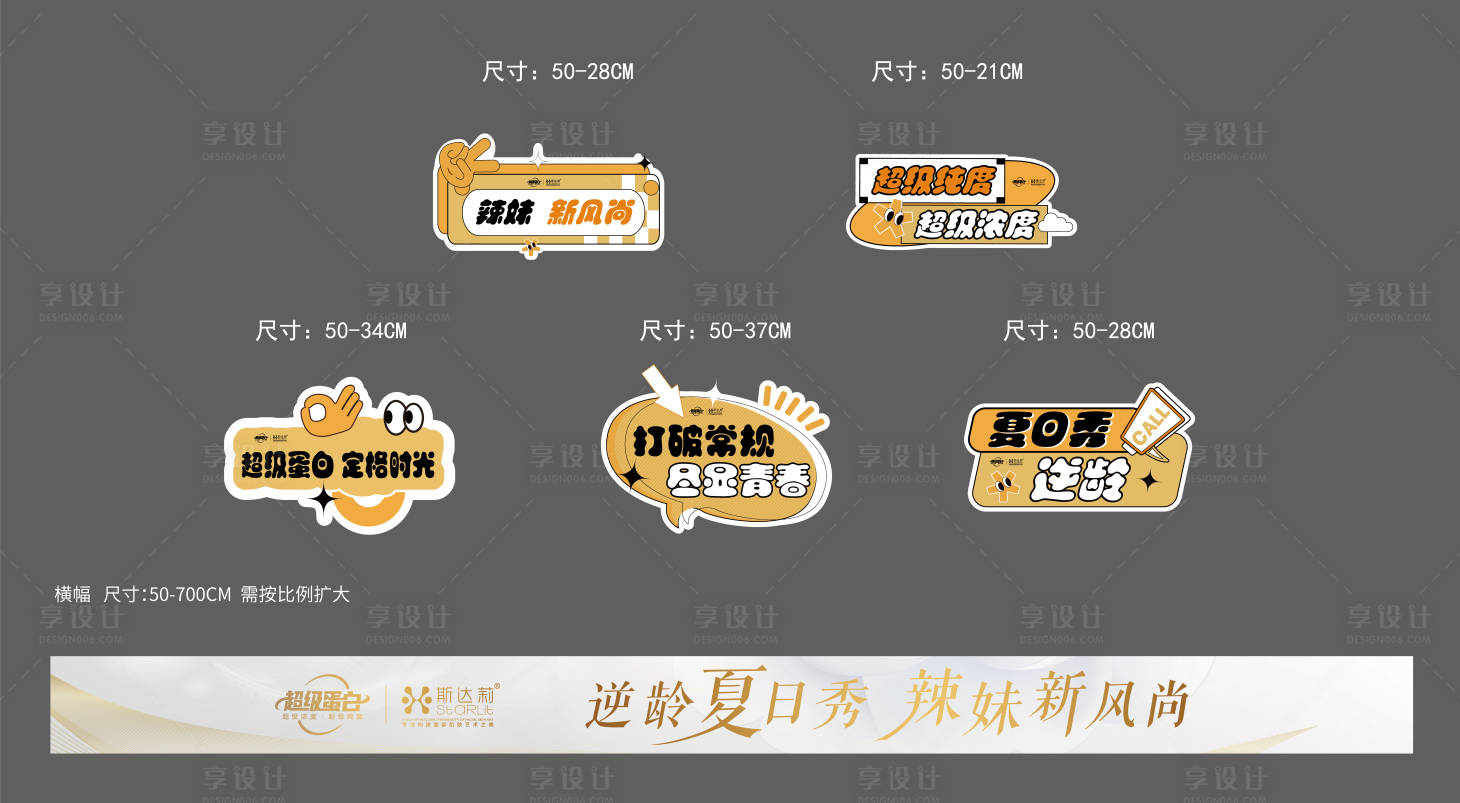 源文件下载【医美异形KT板】编号：87400024698172879