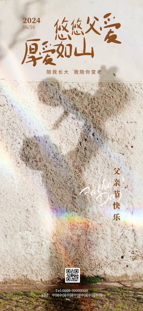 源文件下载【享设计】搜索编号：99930024554145825【父亲节海报】