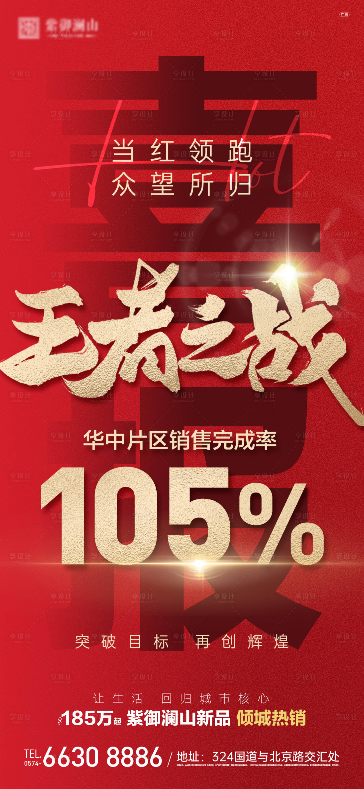 源文件下載【享設計】搜索編號：28470024861753430【喜報】