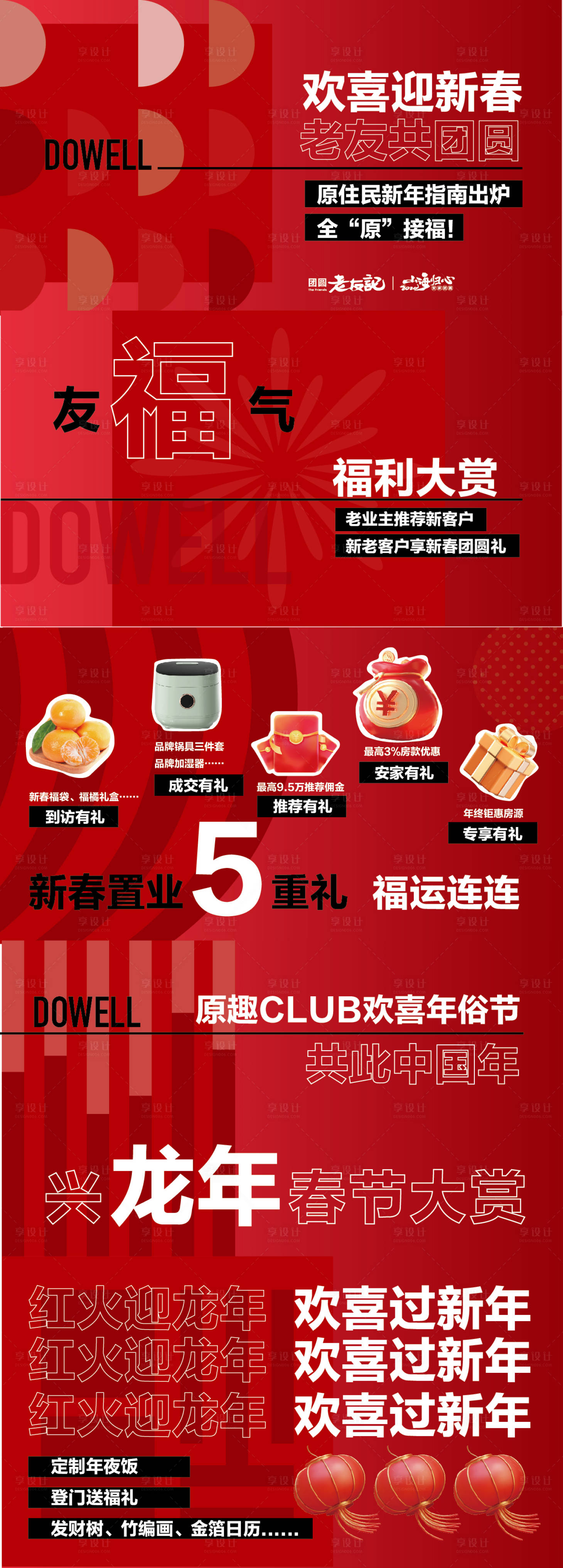 源文件下載【享設計】搜索編號：83990024603088723【新年視頻快閃畫面】