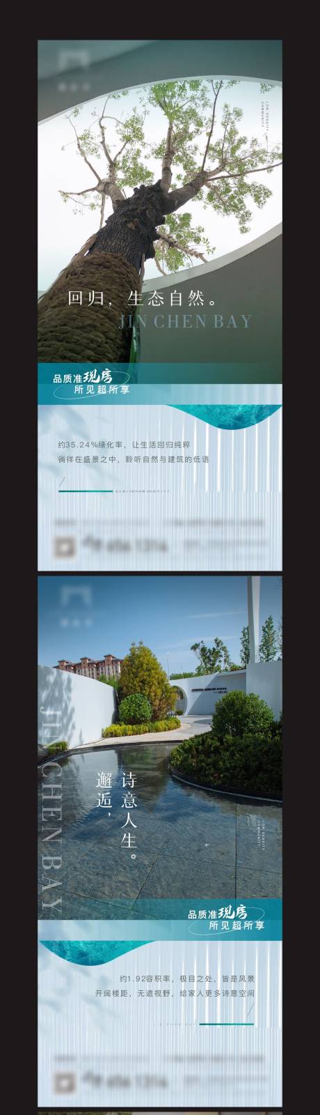 源文件下载【园林价值点单图微信】编号：56110024662858205