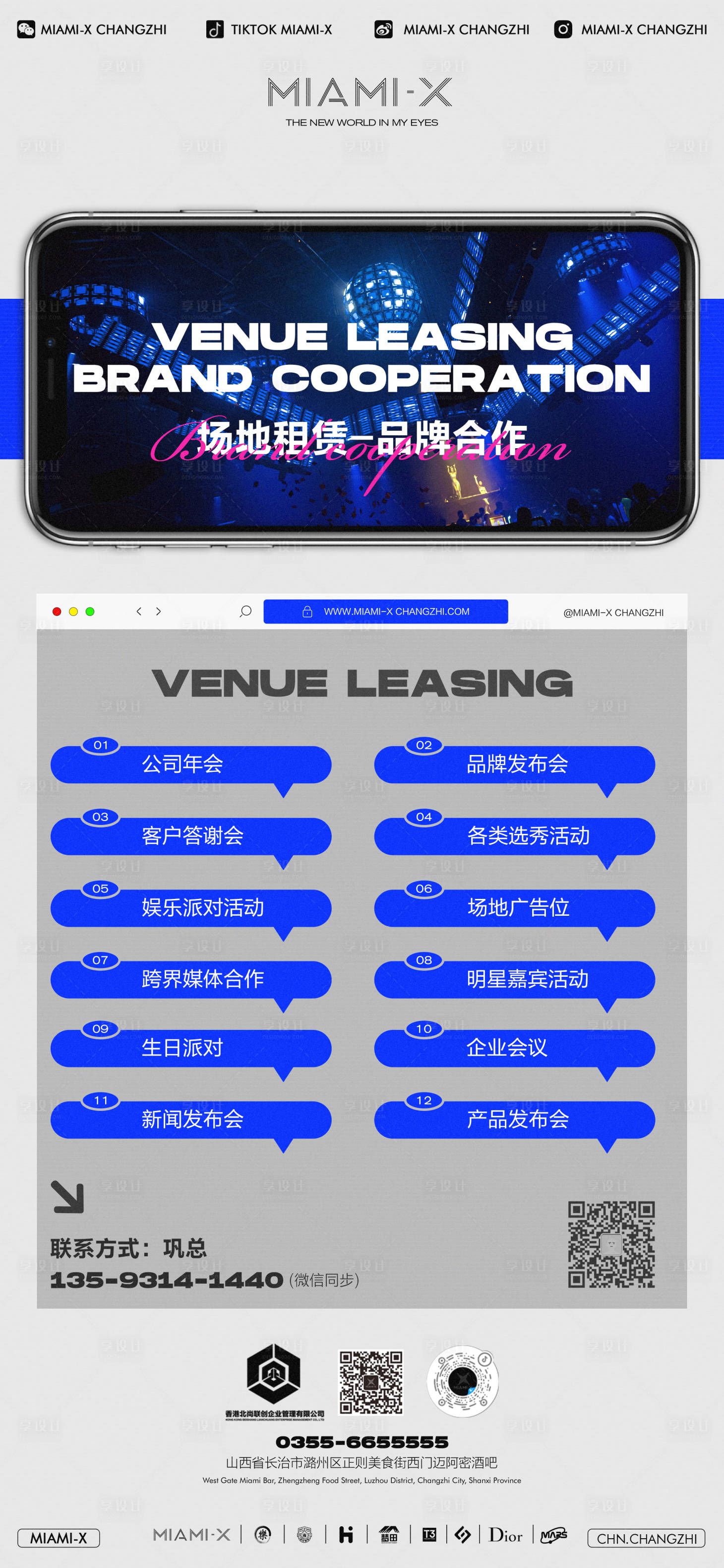 源文件下载【场地租赁合作海报】编号：12560024274553562