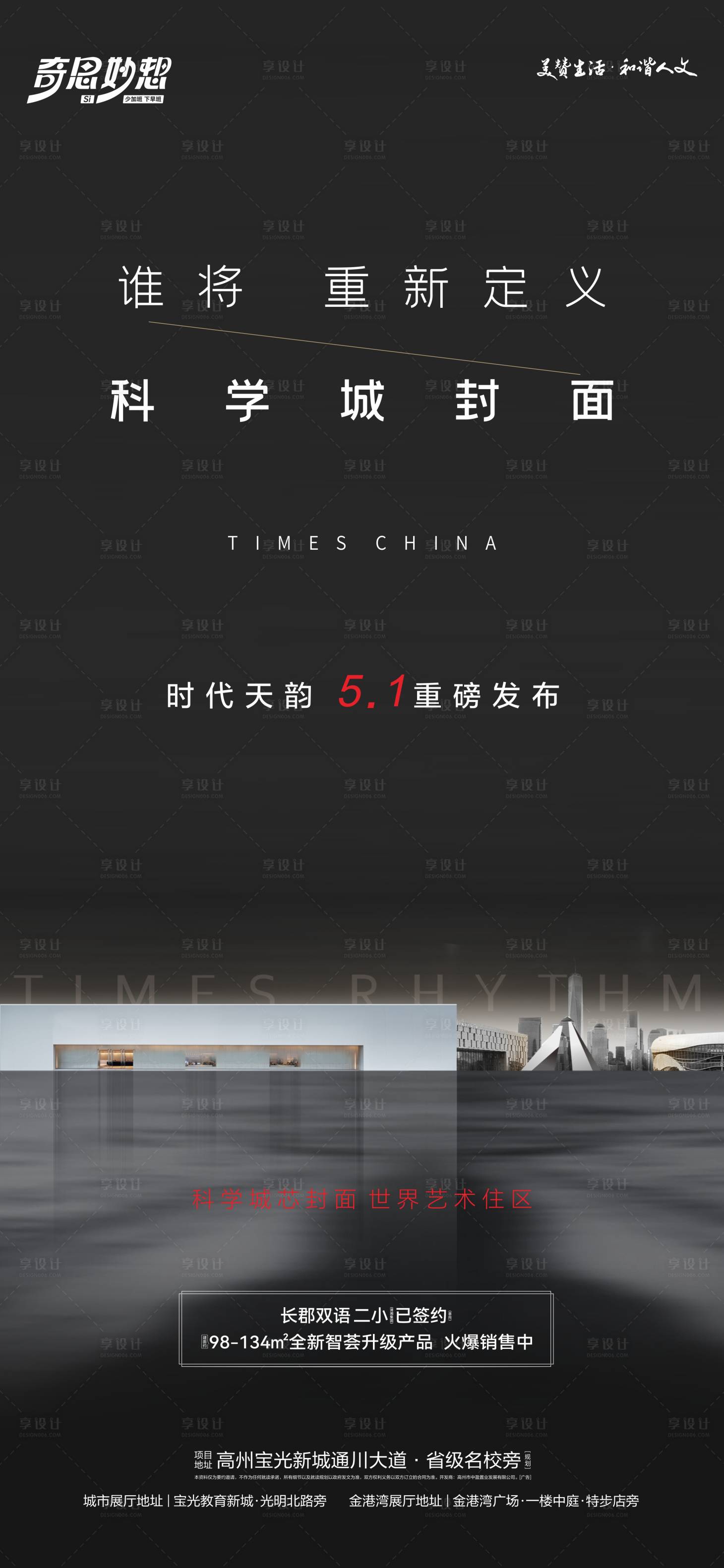 源文件下载【享设计】搜索编号：95240024589463428【城市展厅开放宣传海报】