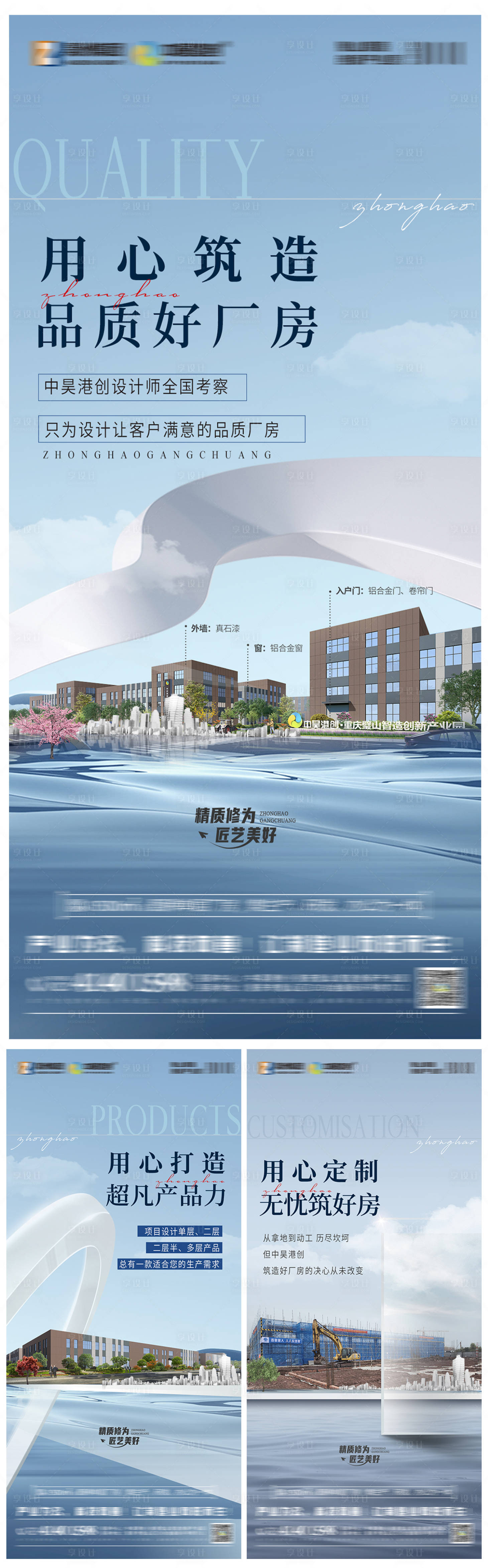 源文件下載【享設計】搜索編號：14840024694517517【地產價值點系列海報】
