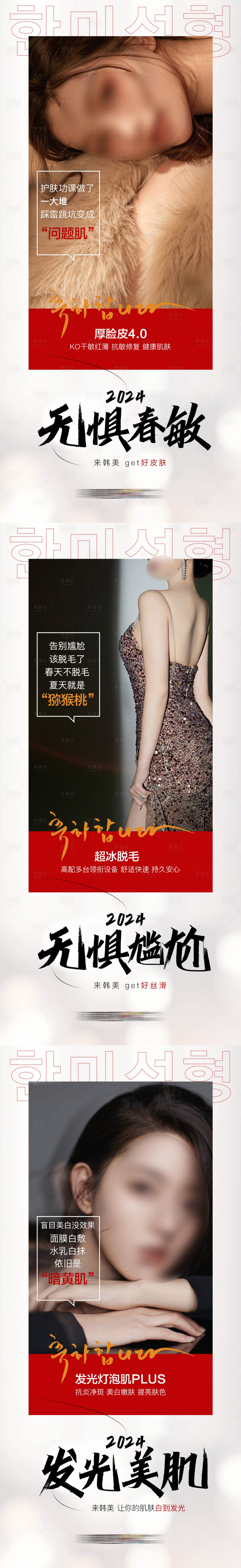 源文件下载【享设计】搜索编号：18490024622485719【医美整形美容科谱早安】