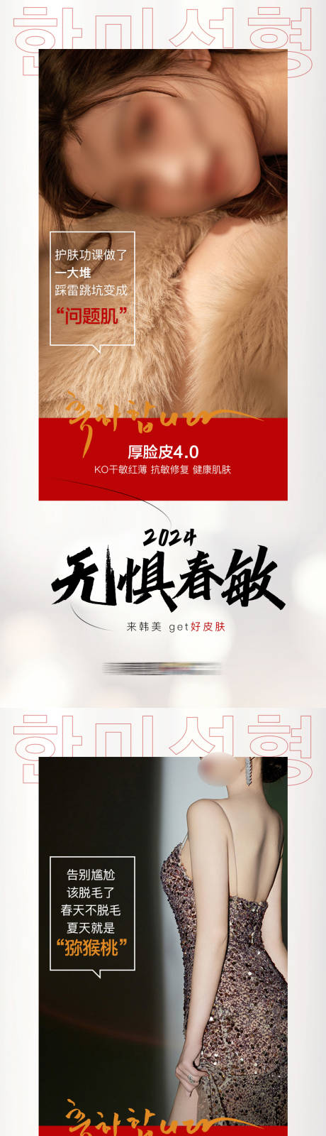 医美整形美容科谱早安