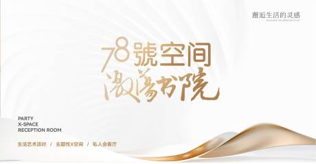 源文件下载【享设计】搜索编号：79510024372016607【挡车牌】