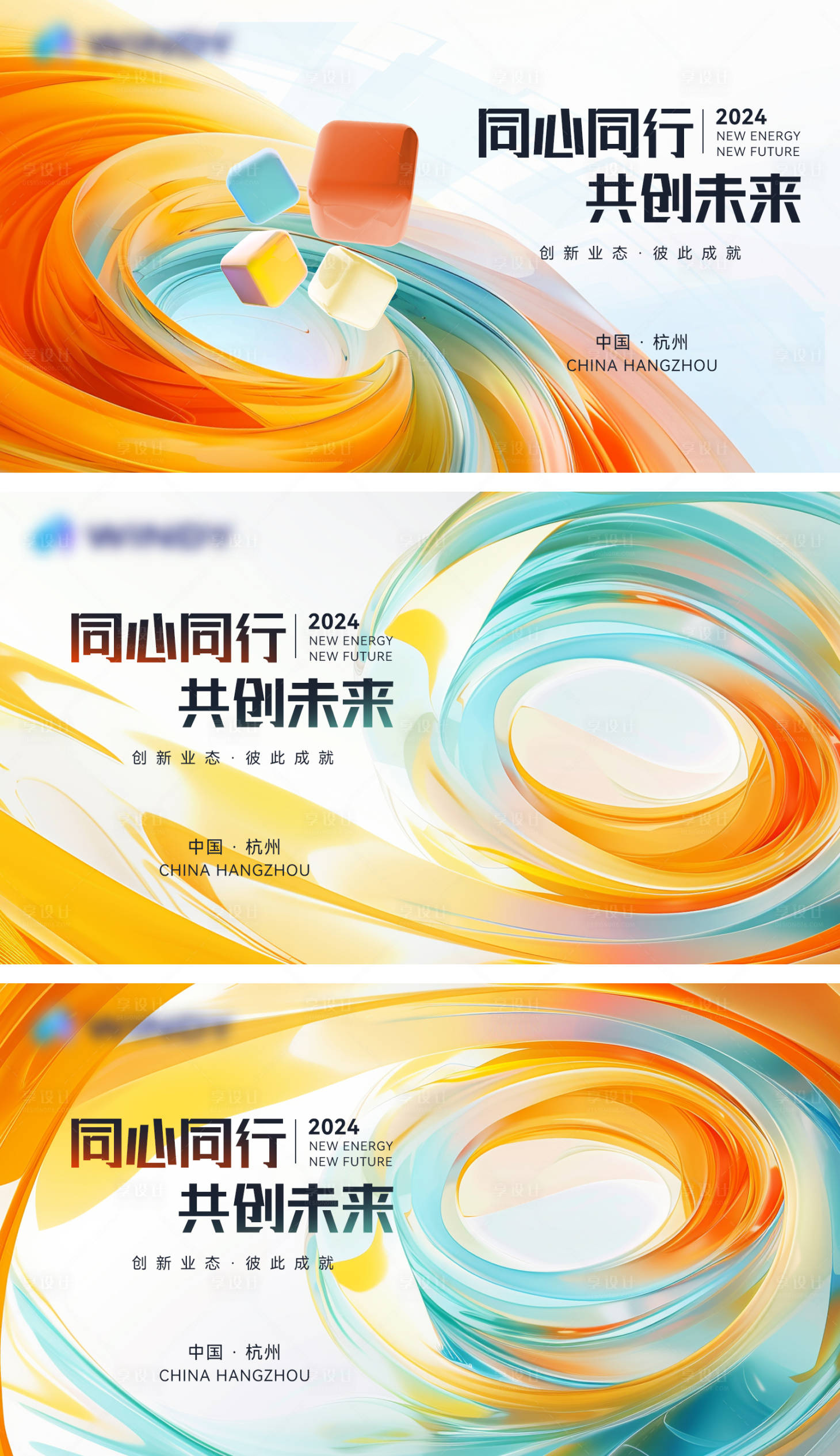 源文件下載【享設計】搜索編號：99920024835453813【互聯網科技發布會主KV】
