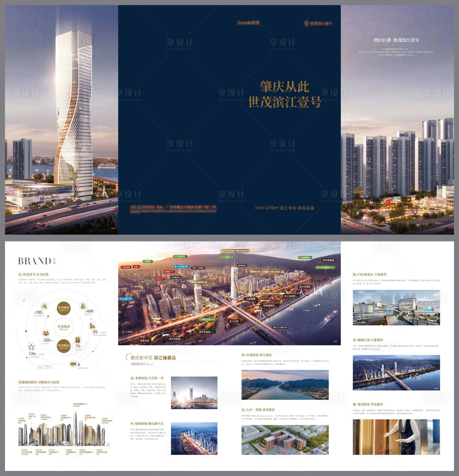 源文件下载【享设计】搜索编号：83370024784836629【房地产项目四折页海报】