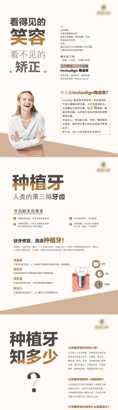 源文件下载【口腔诊所墙面海报设计】编号：98890024399684475