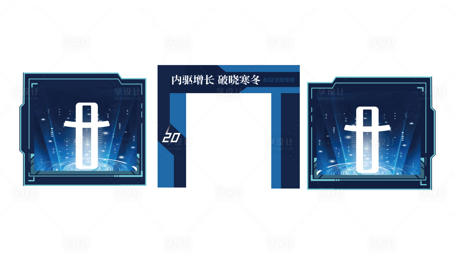 源文件下载【享设计】搜索编号：98980024463158692【科技门头】
