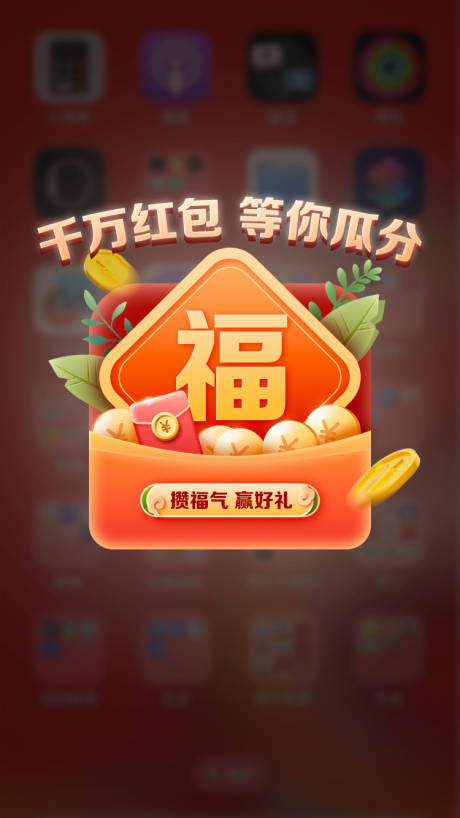 源文件下载【福气banner】编号：34490024394714957
