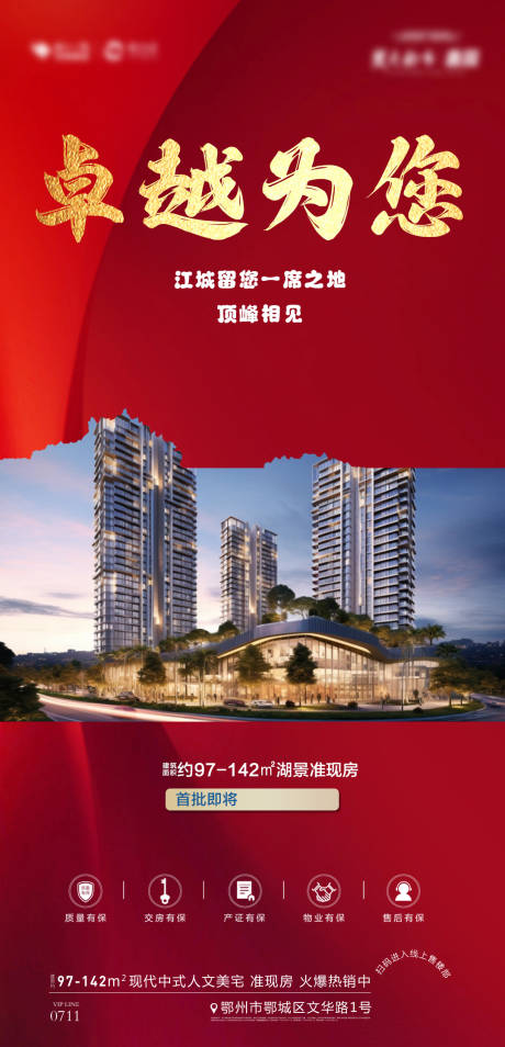 源文件下载【地产价值点】编号：37160024585189363