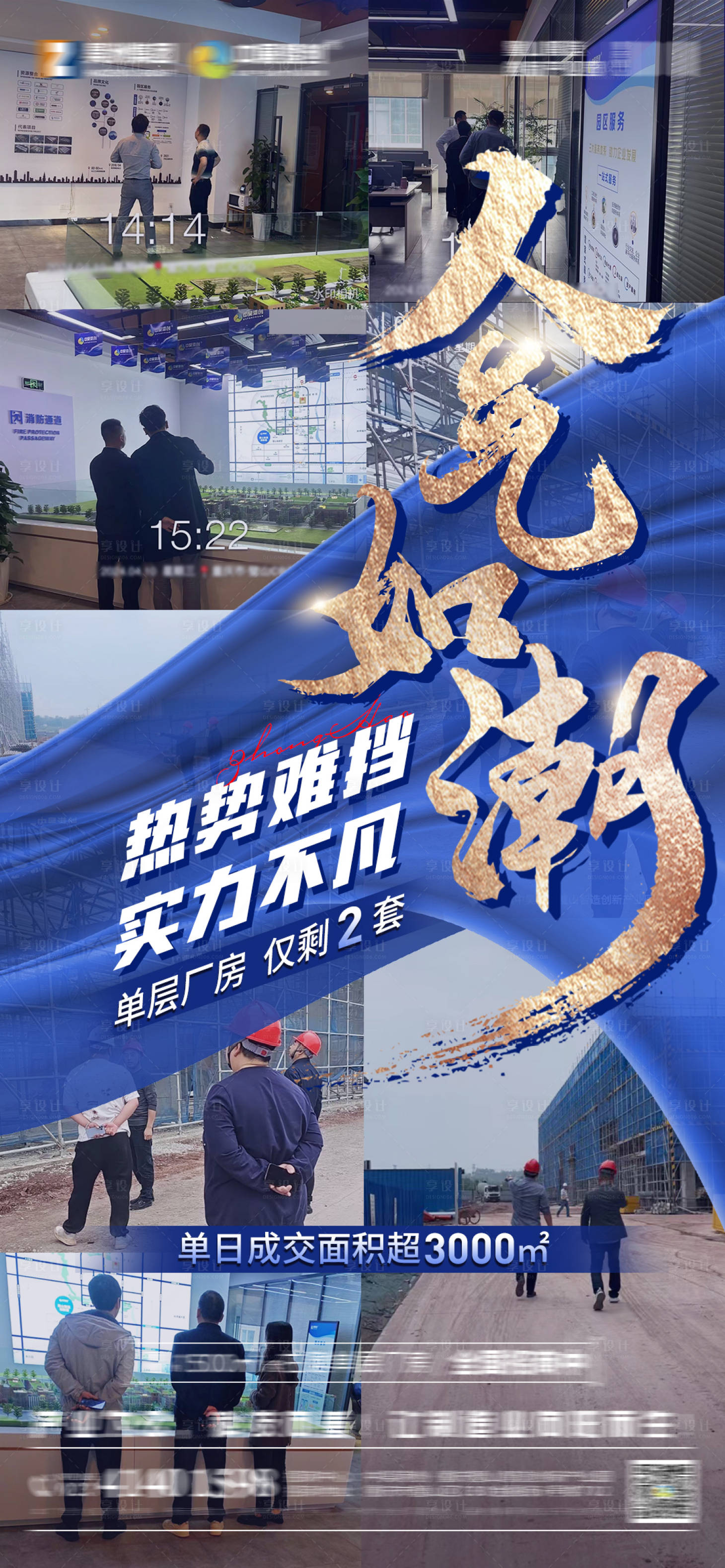 源文件下载【热销海报】编号：32110024718827773