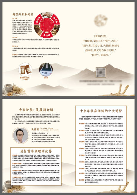源文件下載【折頁】編號：30040024271469202