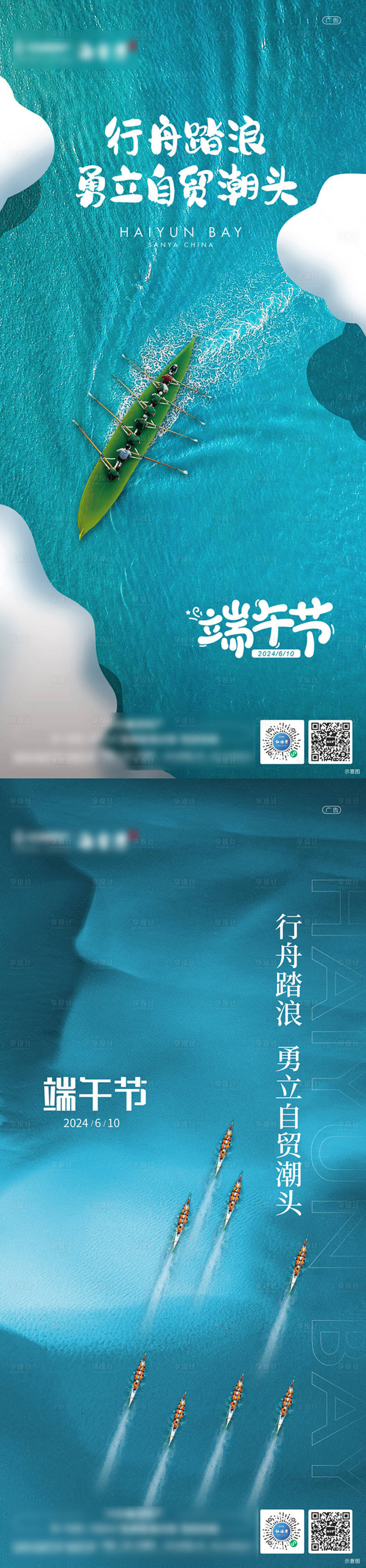 源文件下载【享设计】搜索编号：65630024471179487【端午节海报】