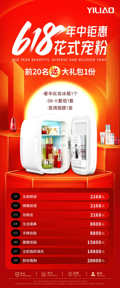 源文件下载【享设计】搜索编号：57620024281354644【618年中钜惠海报】