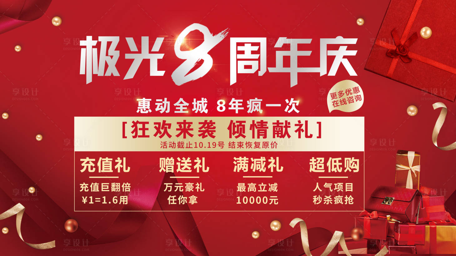源文件下载【享设计】搜索编号：45790024656571048【口腔周年庆海报】