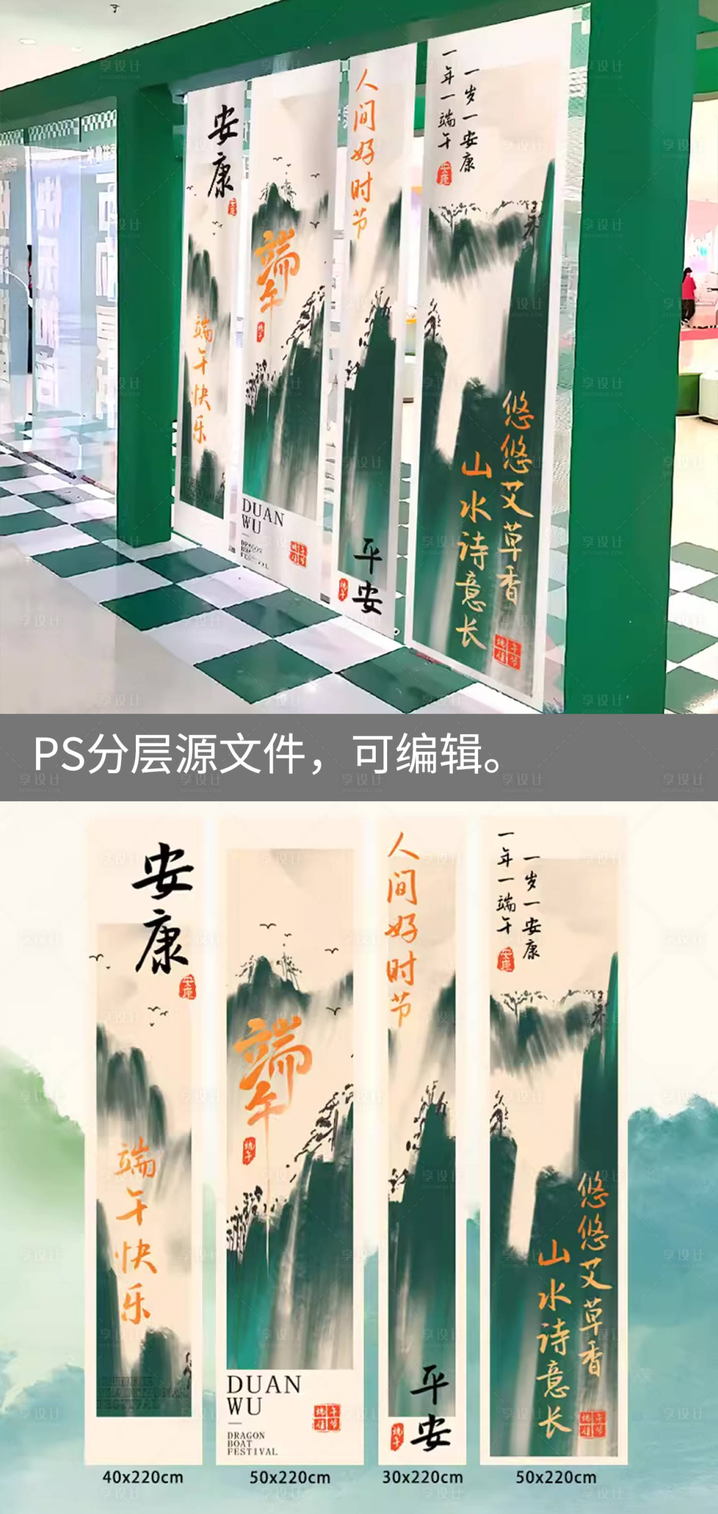 源文件下载【端午节挂布条幅装饰】编号：50520024424963153