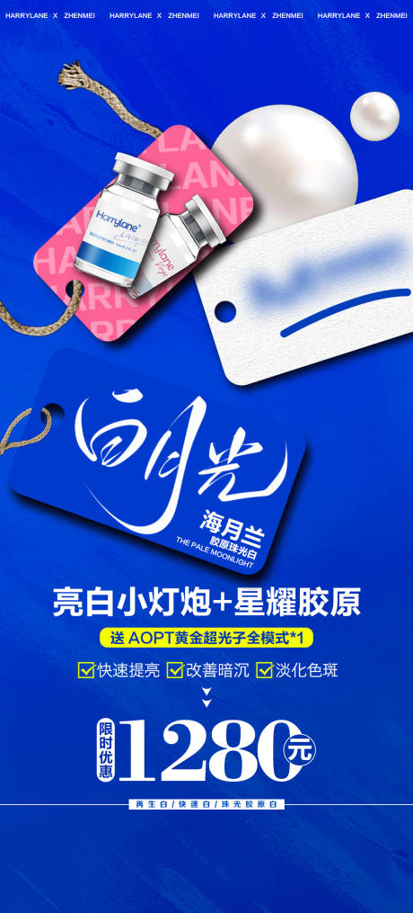 源文件下載【享設計】搜索編號：95010024624965073【海月蘭活動】