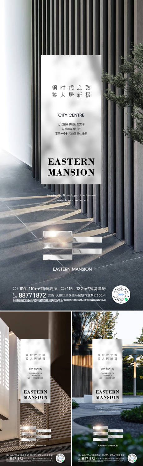 源文件下載【地產價值點海報】編號：96940024801421075