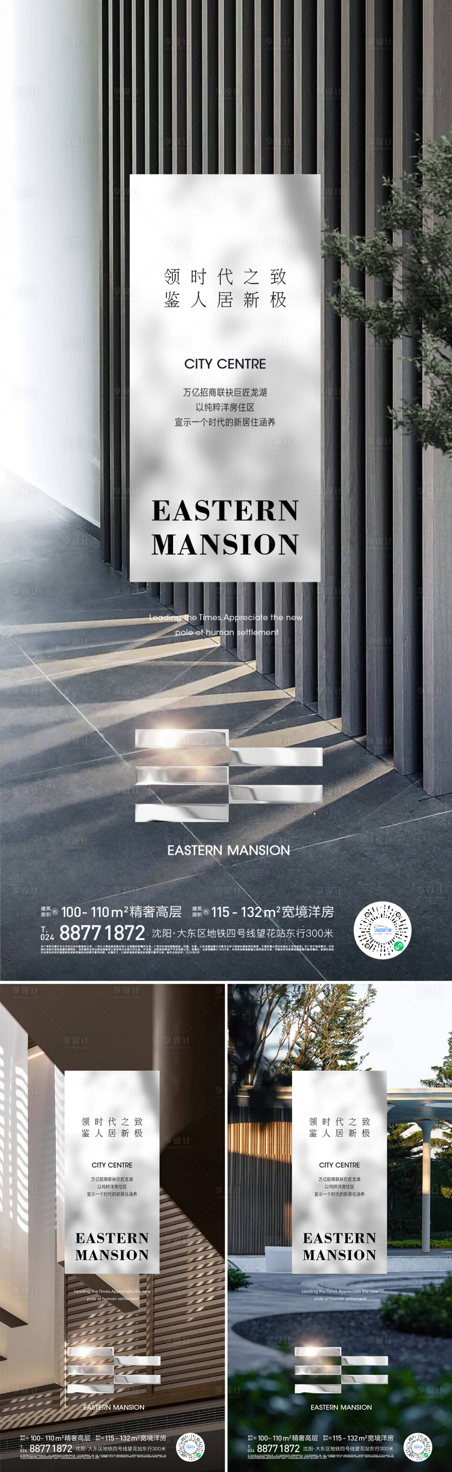 源文件下載【享設(shè)計】搜索編號：96940024801421075【地產(chǎn)價值點海報】