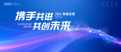 源文件下载【高端蓝色科技发布会背景板】编号：31710024645119572