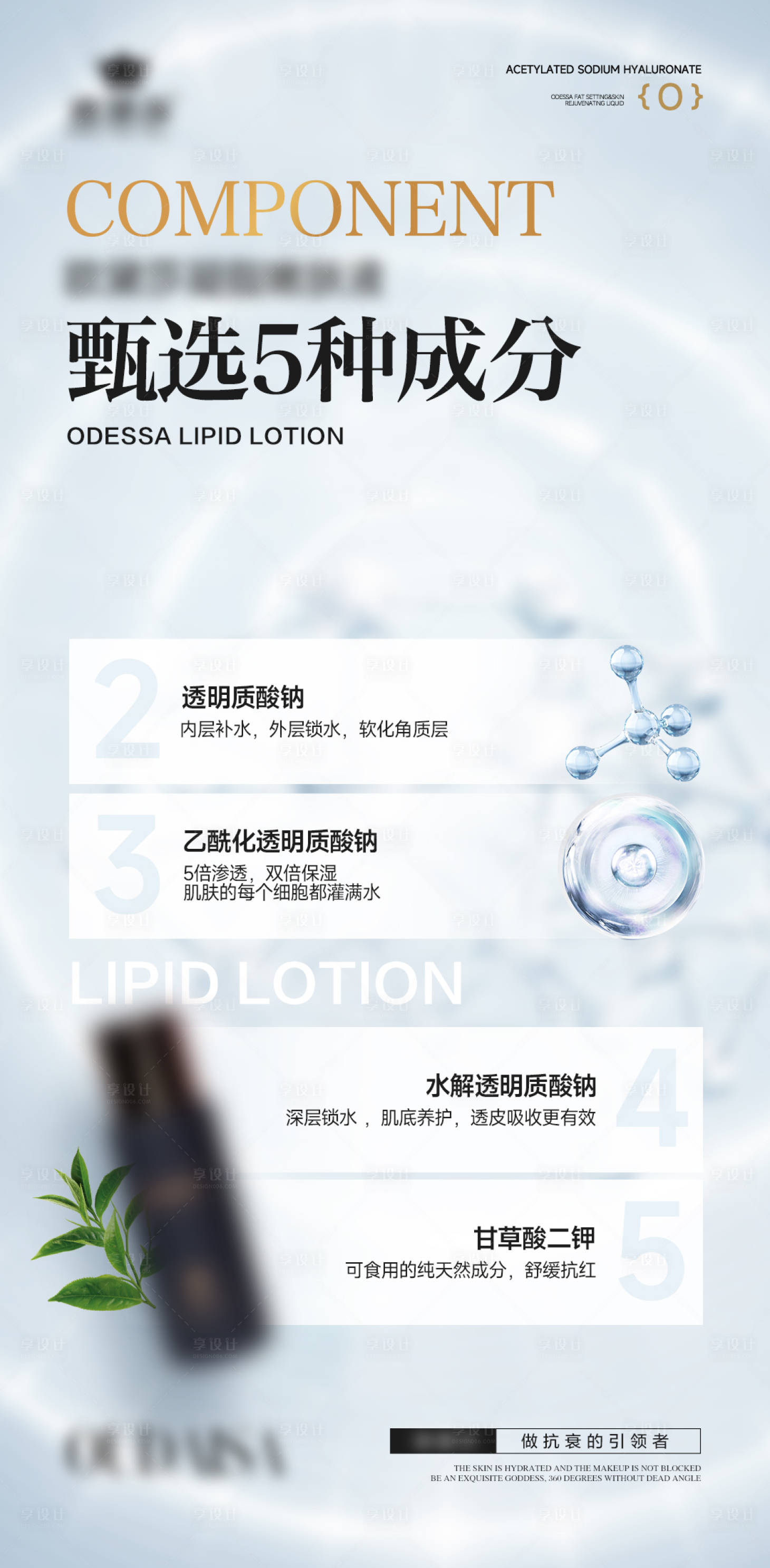 源文件下载【护肤品产品美业海报】编号：40450024366131648