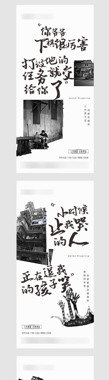 源文件下載【地產(chǎn)黑白價(jià)值點(diǎn)系列海報(bào)】編號：69410024515454364