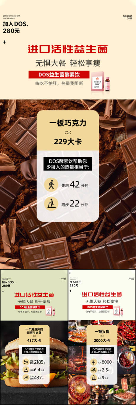 源文件下載【享設計】搜索編號：18190024644492002【益生菌酵素微商減肥產品圈圖海報】