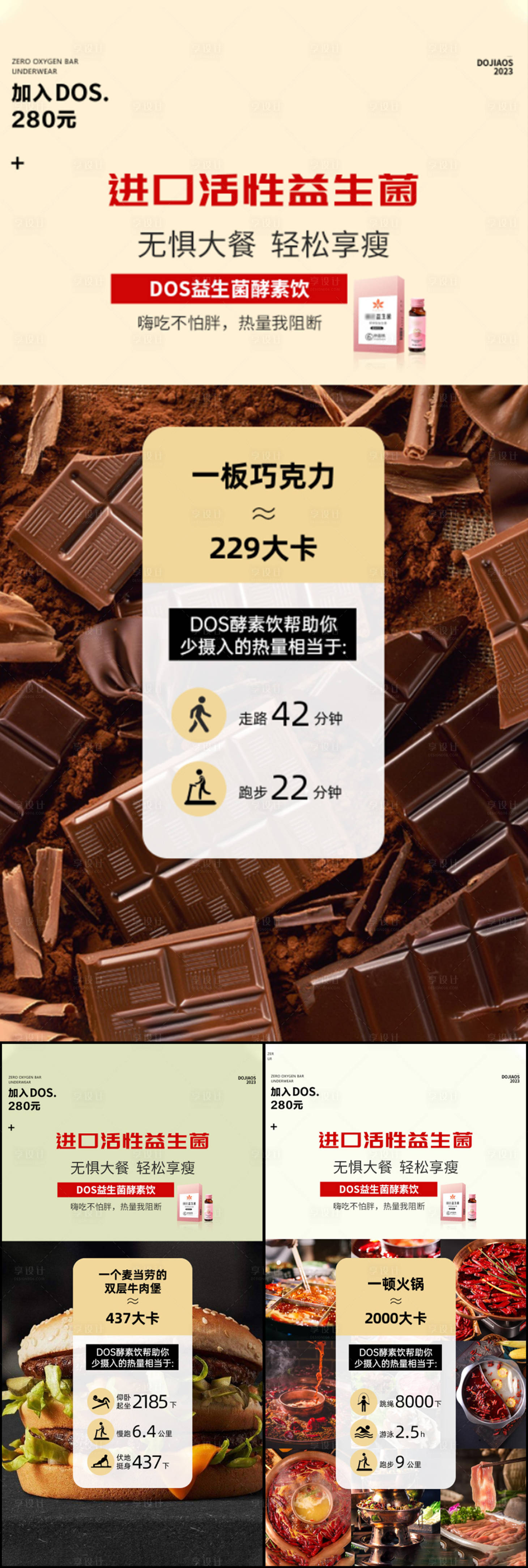 源文件下载【享设计】搜索编号：18190024644492002【益生菌酵素微商减肥产品圈图海报】