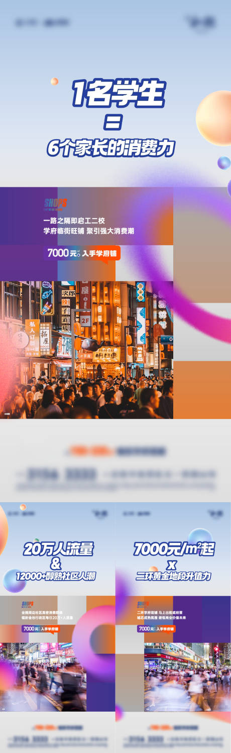 源文件下载【商业商铺系列稿】编号：92730024579303581