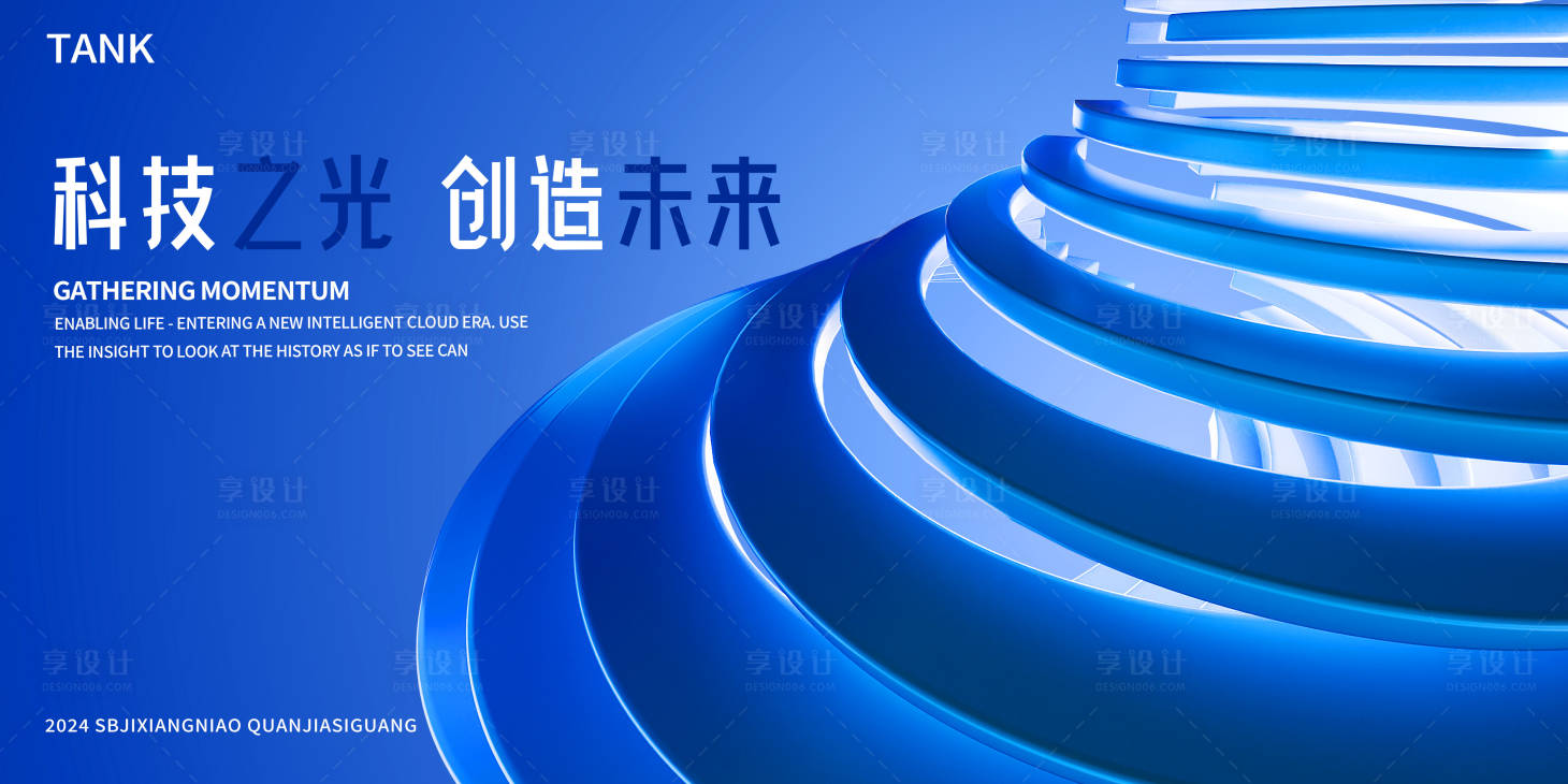 源文件下载【享设计】搜索编号：42300024376726383【3d空间背景板会议背景】