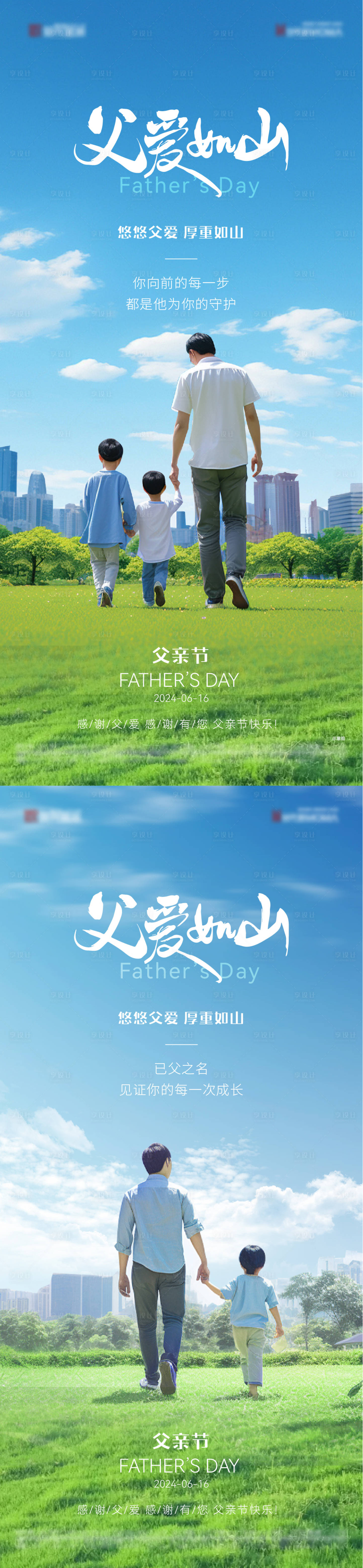 源文件下載【享設(shè)計(jì)】搜索編號：57990024306082903【父親節(jié)海報】