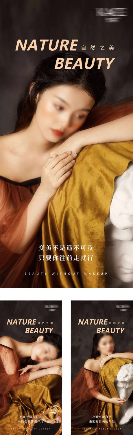 源文件下载【医美日签分享系列海报】编号：92890024847052896