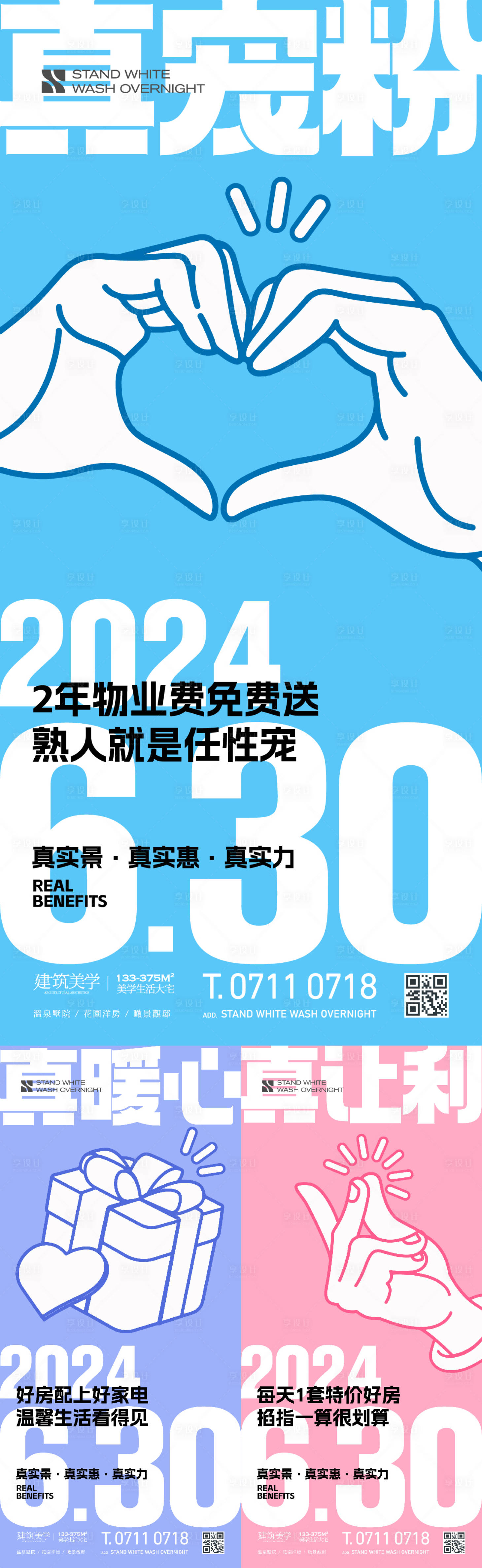 源文件下载【享设计】搜索编号：87430024790266202【地产活动海报】