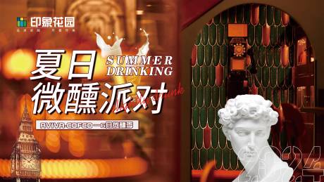 源文件下載【享設計】搜索編號：66190024624913248【復古派對啤酒節活動主視覺】