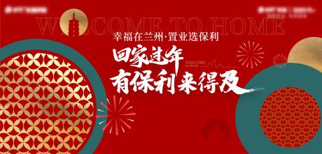 源文件下载【享设计】搜索编号：90630024750421152【喜庆节日活动矢量主画面】